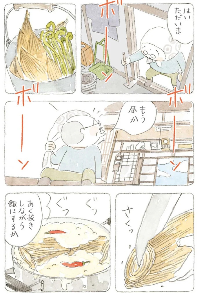 猫とじいちゃんの昼ごはん。一口食べた瞬間に…あれ？／ねことじいちゃん6（画像3枚目）