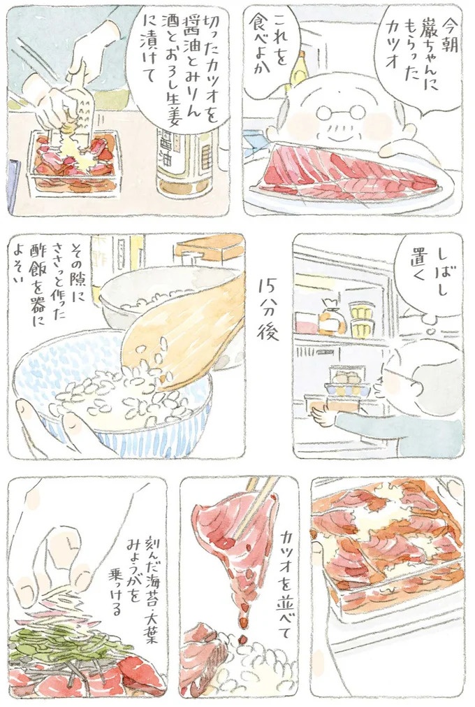 猫とじいちゃんの昼ごはん。一口食べた瞬間に…あれ？／ねことじいちゃん6（画像4枚目）