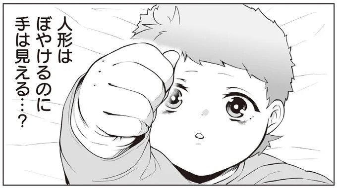 初めて触れる赤ちゃんの定番おもちゃ。悪くない…むしろいい！／赤ちゃんに転生した話2