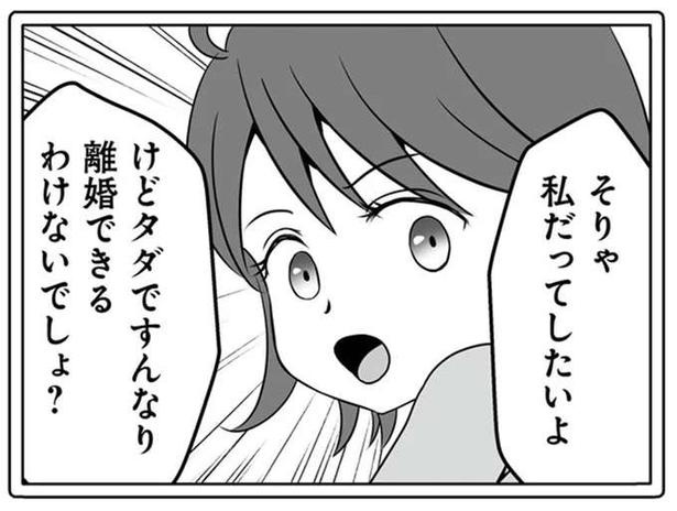 「半年で300万も何に使ったの!?」不倫夫が失踪し、使い込んだ夫婦の貯金。使い道がくだらなすぎて／失踪した不倫夫がホストに転職してた