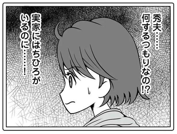 「お宅の娘、頭おかしいぞ！」不倫がバレた夫が妻の実家に乗り込み大暴れ。この人やばい！／失踪した不倫夫がホストに転職してた