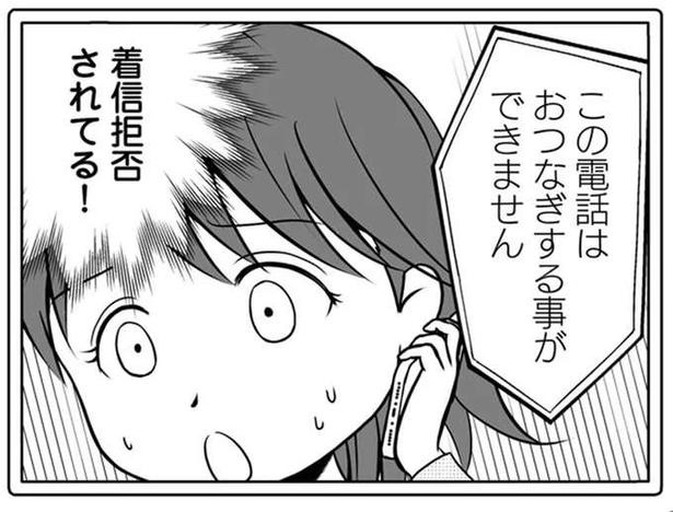夫婦の通帳を持ち出し、携帯も着信拒否の夫。探偵に探してもらったら…え？／失踪した不倫夫がホストに転職してた