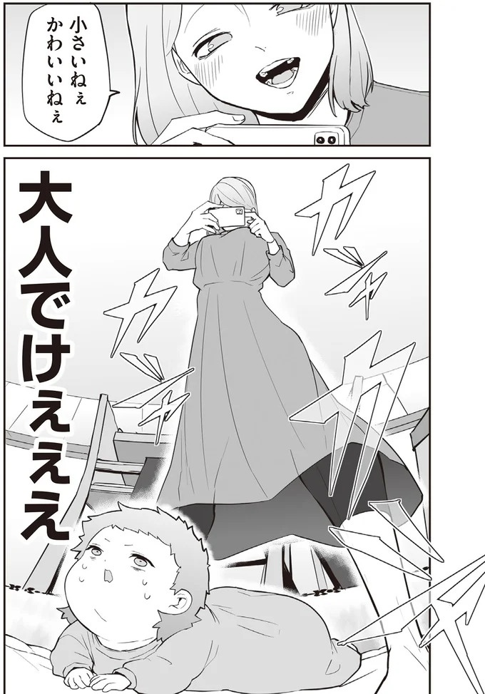 うつ伏せで見る世界は「目線低っ！」赤ちゃん視点から見た世界はこんなに…／赤ちゃんに転生した話2（画像3枚目）