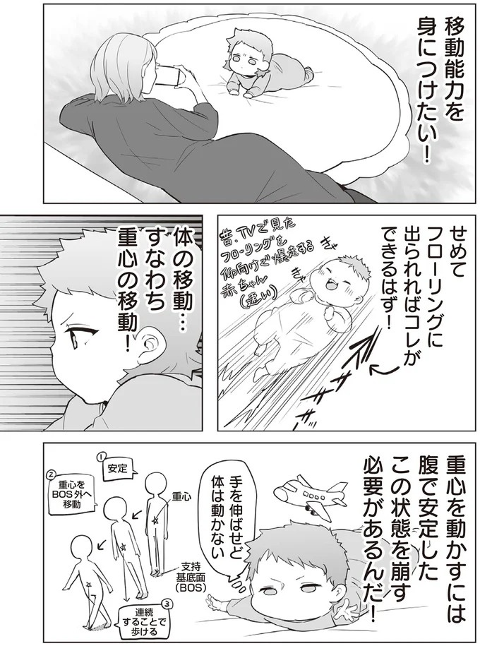 うつ伏せで見る世界は「目線低っ！」赤ちゃん視点から見た世界はこんなに…／赤ちゃんに転生した話2（画像6/13枚目）