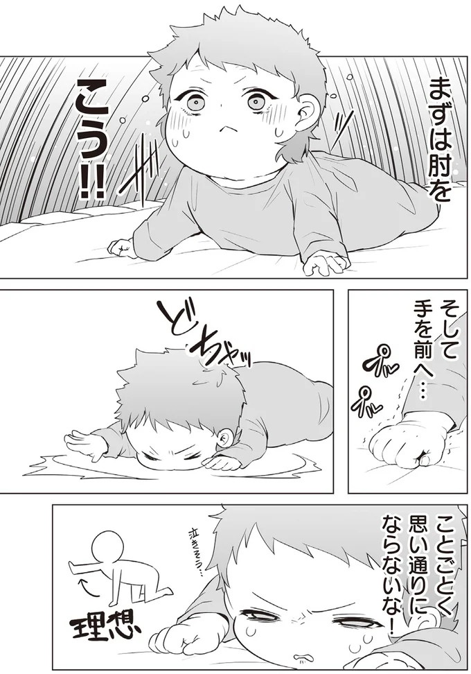 うつ伏せで見る世界は「目線低っ！」赤ちゃん視点から見た世界はこんなに…／赤ちゃんに転生した話2（画像7/13枚目）