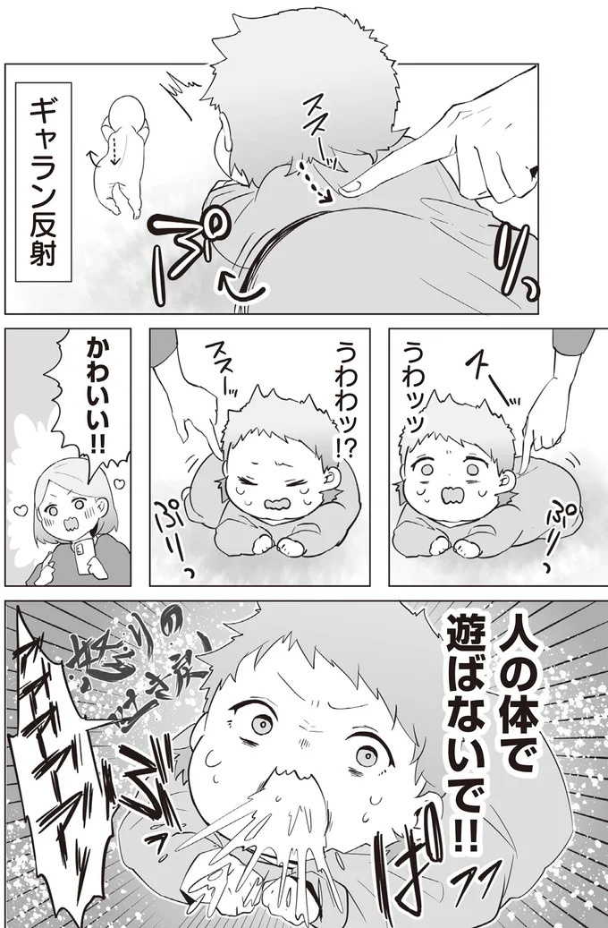 うつ伏せで見る世界は「目線低っ！」赤ちゃん視点から見た世界はこんなに…／赤ちゃんに転生した話2（画像8/13枚目）