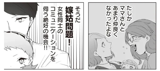 「俺、女の子⁉」義母も参加する百日祝い、用意された晴れ着で気づいたことは／赤ちゃんに転生した話2
