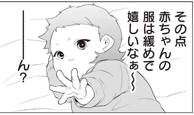 「手首が締まる服」が嫌な赤ちゃん。転生前、過保護な母に育てられた苦い記憶は／赤ちゃんに転生した話2
