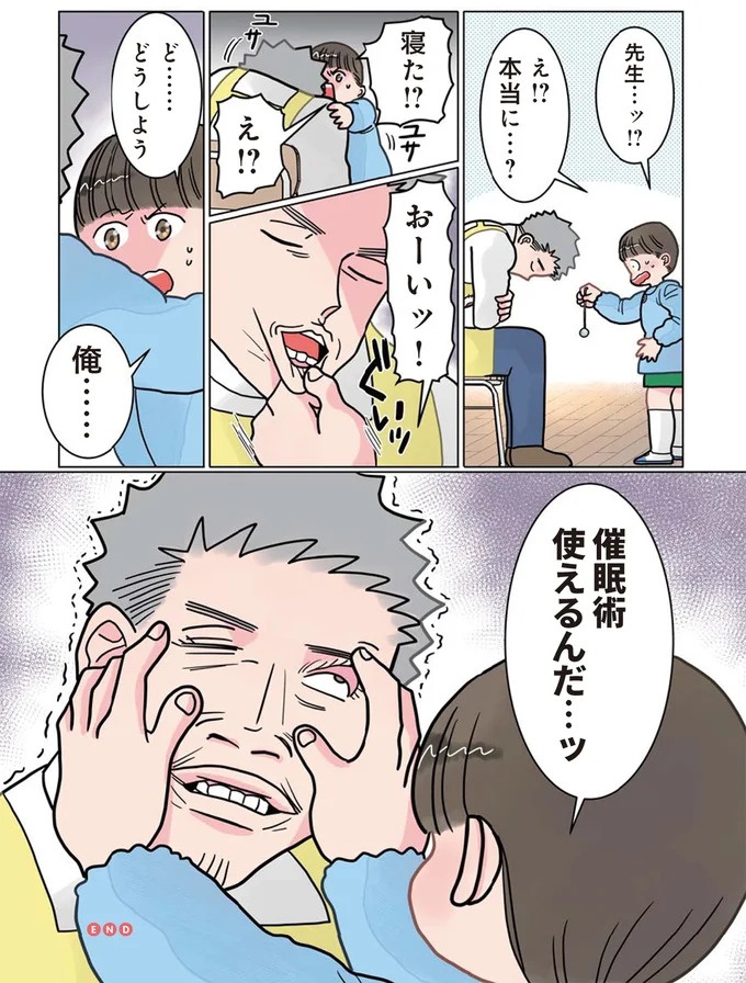 お迎えを待つ最後の園児。帰り際の「甘いひと言」に先生もトゥンク／保育士でこ先生3（画像22/63枚目）