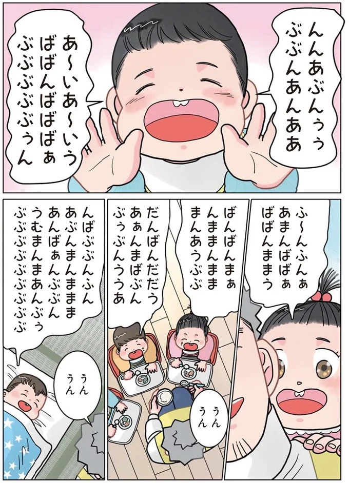 お迎えを待つ最後の園児。帰り際の「甘いひと言」に先生もトゥンク／保育士でこ先生3（画像28/63枚目）