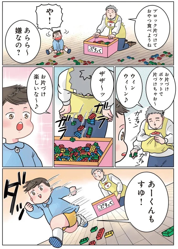 お迎えを待つ最後の園児。帰り際の「甘いひと言」に先生もトゥンク／保育士でこ先生3（画像31/63枚目）