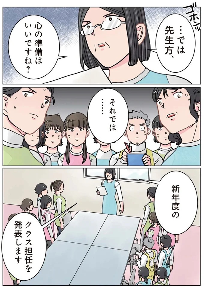 お迎えを待つ最後の園児。帰り際の「甘いひと言」に先生もトゥンク／保育士でこ先生3（画像34/63枚目）
