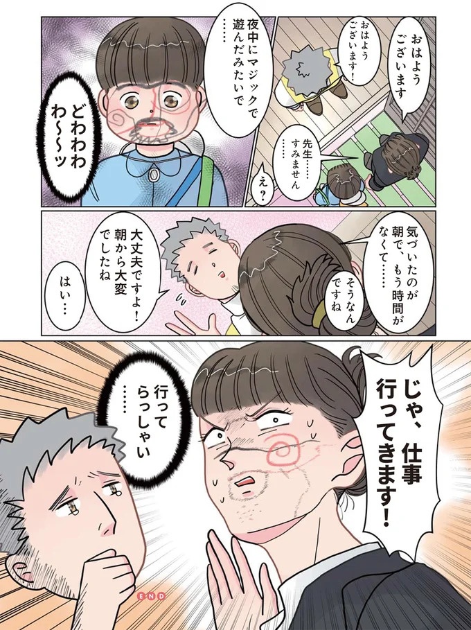 お迎えを待つ最後の園児。帰り際の「甘いひと言」に先生もトゥンク／保育士でこ先生3（画像48/63枚目）