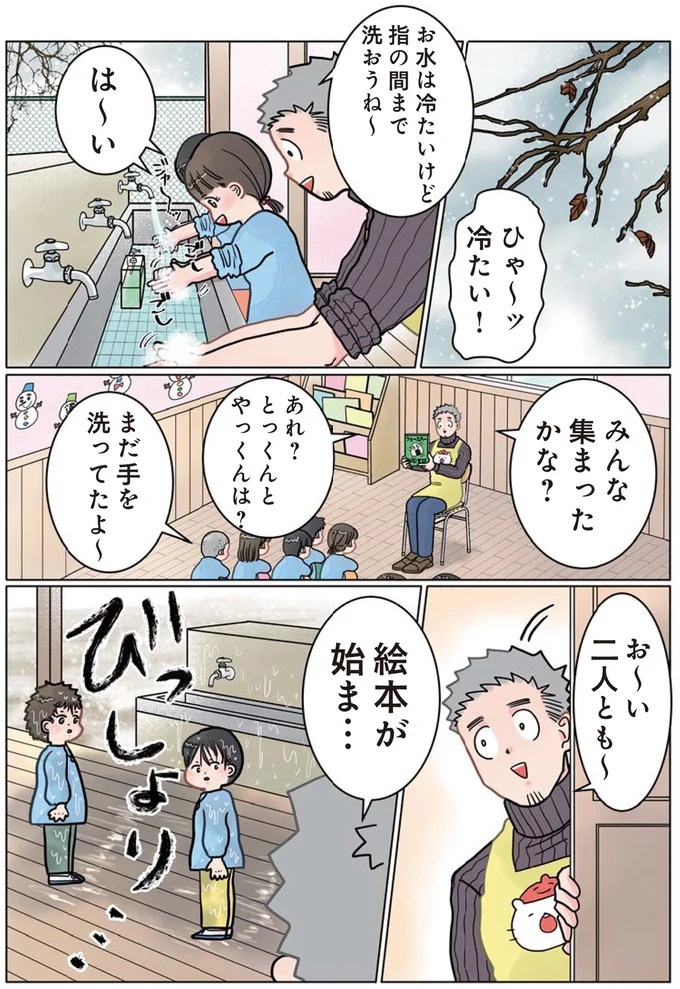 お迎えを待つ最後の園児。帰り際の「甘いひと言」に先生もトゥンク／保育士でこ先生3（画像49/63枚目）