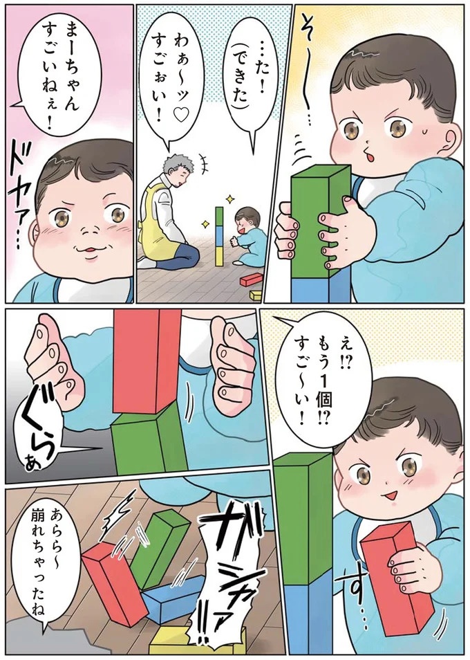 お迎えを待つ最後の園児。帰り際の「甘いひと言」に先生もトゥンク／保育士でこ先生3（画像53/63枚目）