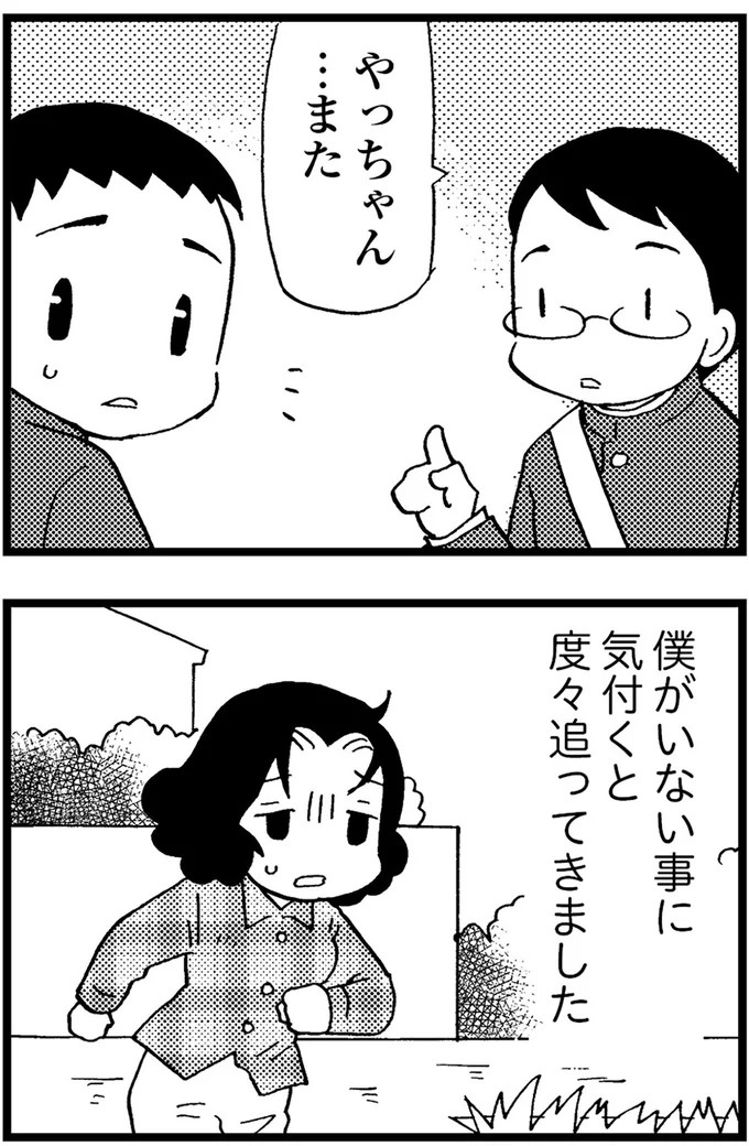 母の部屋から漂う異臭。トイレの失敗を繰り返し、汚れた下着を隠すように／48歳で認知症になった母（画像8/24枚目）