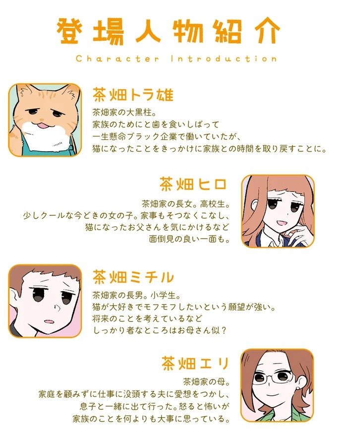 「猫になりたい」悩めるブラック企業社員。「先輩」の助言は…／ブラック企業の社員が猫になって人生が変わった話3（画像61/109枚目）