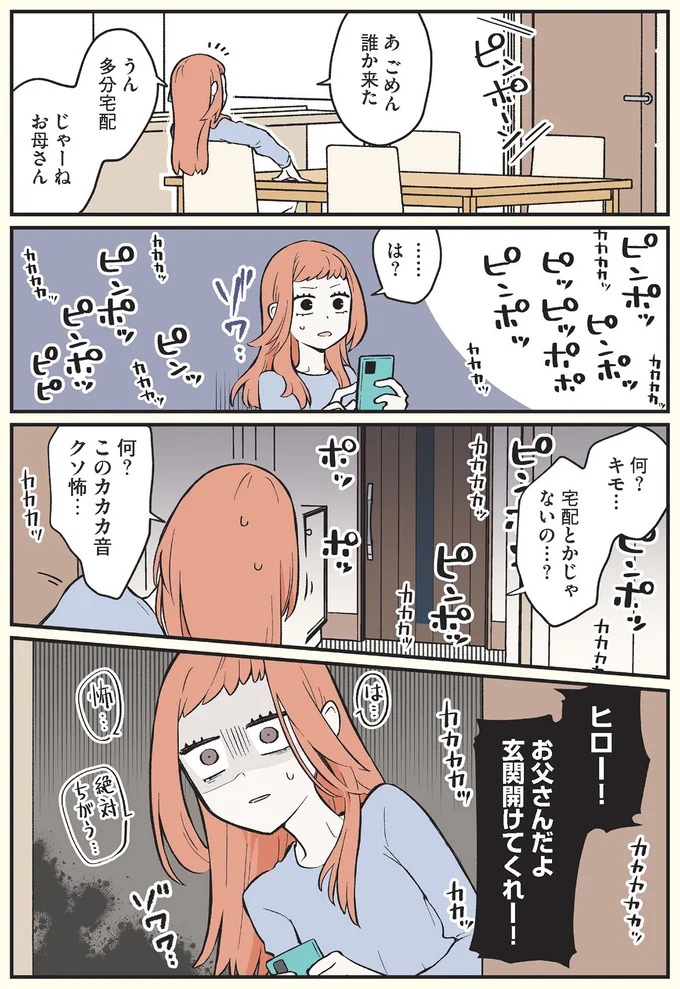 「猫になりたい」悩めるブラック企業社員。「先輩」の助言は…／ブラック企業の社員が猫になって人生が変わった話3（画像63/109枚目）