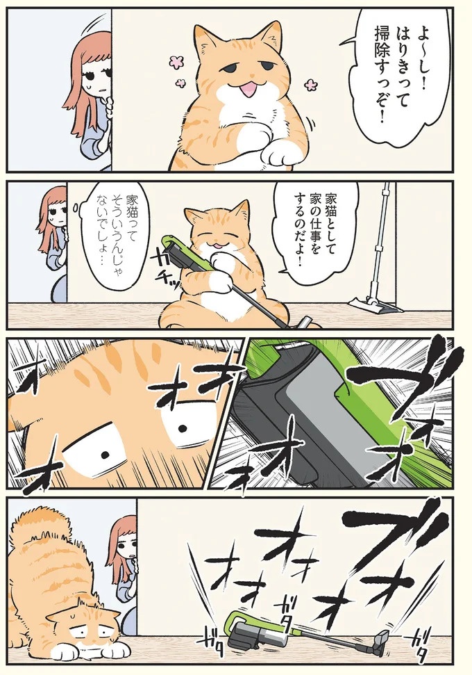 「猫になりたい」悩めるブラック企業社員。「先輩」の助言は…／ブラック企業の社員が猫になって人生が変わった話3（画像72/109枚目）