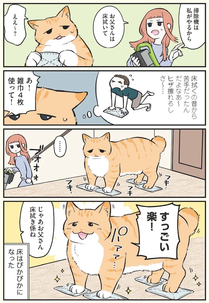 「猫になりたい」悩めるブラック企業社員。「先輩」の助言は…／ブラック企業の社員が猫になって人生が変わった話3（画像74/109枚目）
