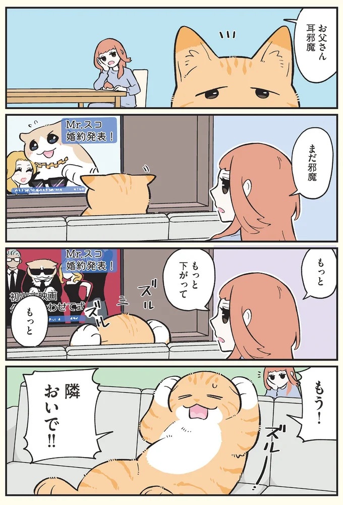 「猫になりたい」悩めるブラック企業社員。「先輩」の助言は…／ブラック企業の社員が猫になって人生が変わった話3（画像87/109枚目）