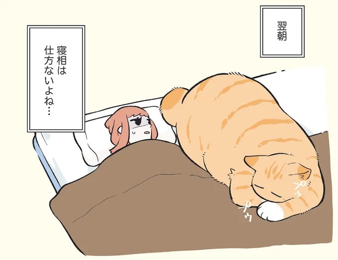 「猫になりたい」悩めるブラック企業社員。「先輩」の助言は…／ブラック企業の社員が猫になって人生が変わった話3（画像97/109枚目）
