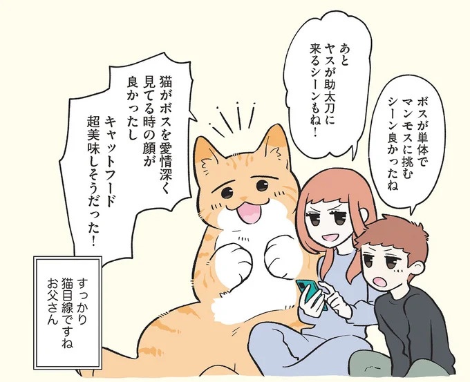 「猫になりたい」悩めるブラック企業社員。「先輩」の助言は…／ブラック企業の社員が猫になって人生が変わった話3（画像101/109枚目）