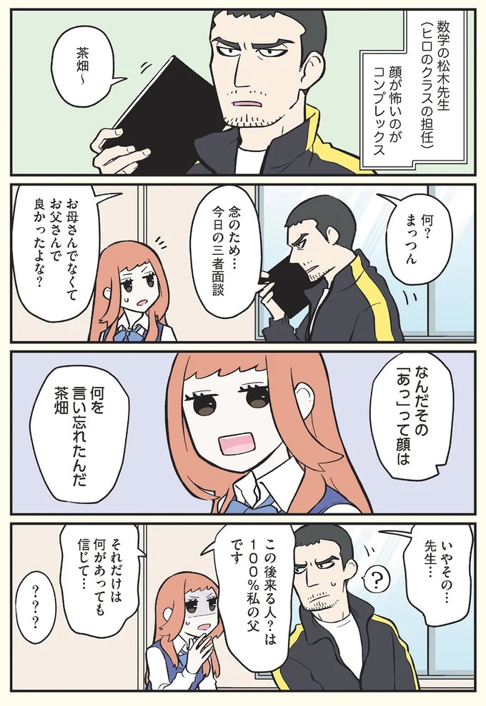 「猫になりたい」悩めるブラック企業社員。「先輩」の助言は…／ブラック企業の社員が猫になって人生が変わった話3（画像104/109枚目）