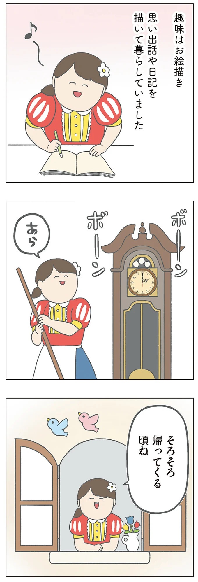 長男は「三度の飯より飯が好き」…？ 愉快痛快な日々を送る一家のハッピーライフ／チリもつもれば福となる（画像3枚目）