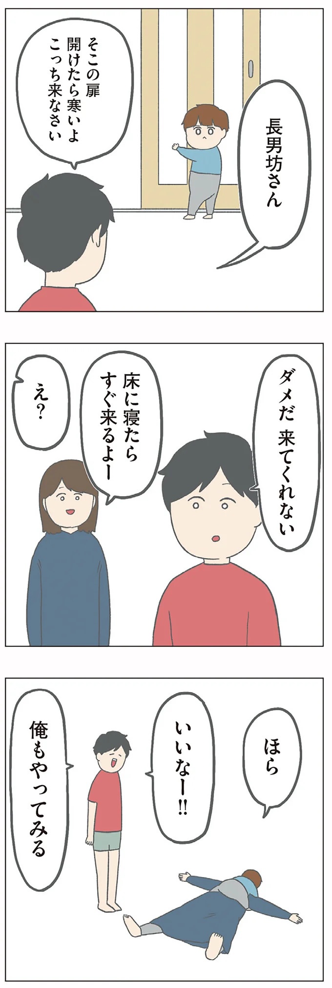 長男は「三度の飯より飯が好き」…？ 愉快痛快な日々を送る一家のハッピーライフ／チリもつもれば福となる（画像22/371枚目）
