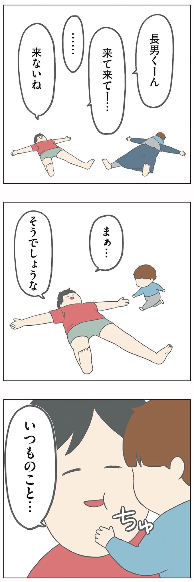 長男は「三度の飯より飯が好き」…？ 愉快痛快な日々を送る一家のハッピーライフ／チリもつもれば福となる（画像23/371枚目）