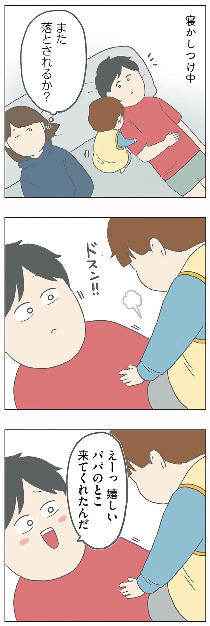 長男は「三度の飯より飯が好き」…？ 愉快痛快な日々を送る一家のハッピーライフ／チリもつもれば福となる（画像28/371枚目）