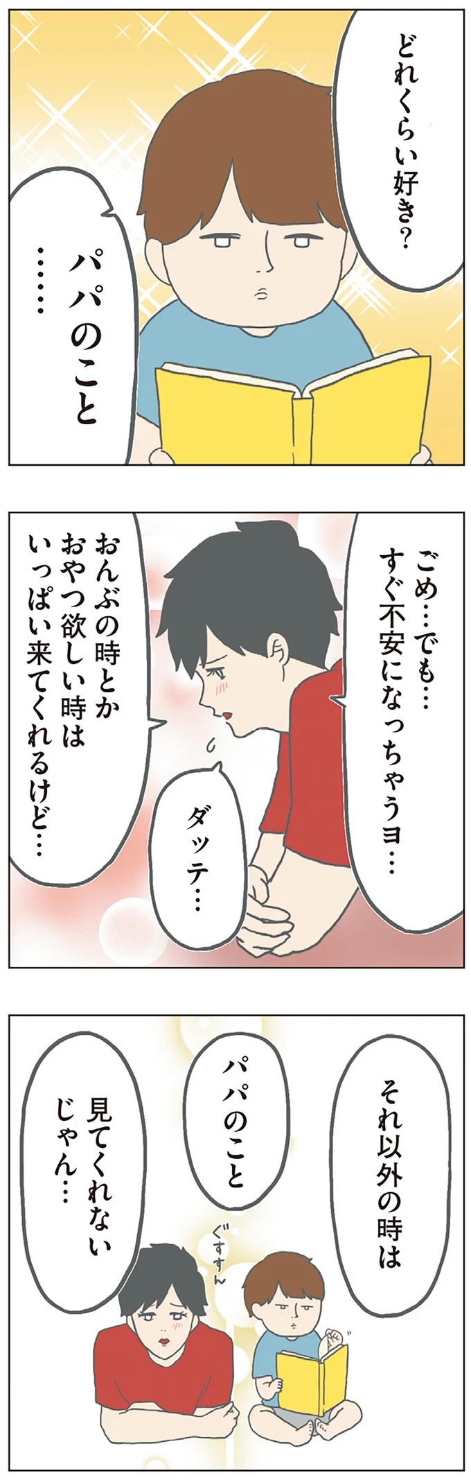 長男は「三度の飯より飯が好き」…？ 愉快痛快な日々を送る一家のハッピーライフ／チリもつもれば福となる（画像47/371枚目）