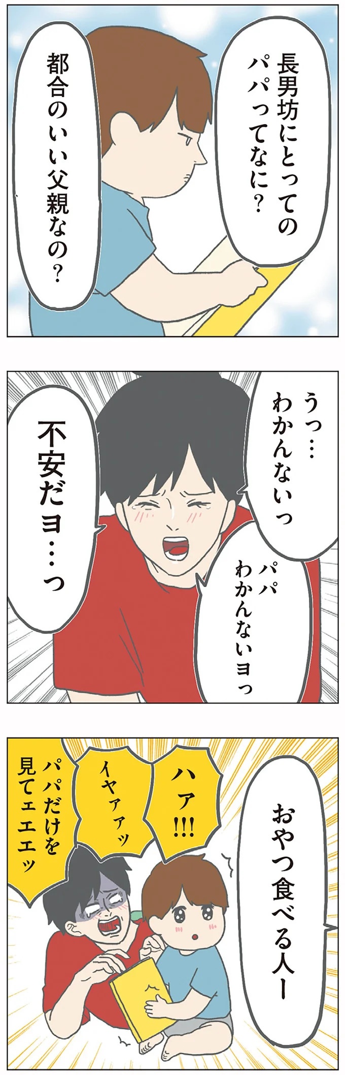 長男は「三度の飯より飯が好き」…？ 愉快痛快な日々を送る一家のハッピーライフ／チリもつもれば福となる（画像48/371枚目）
