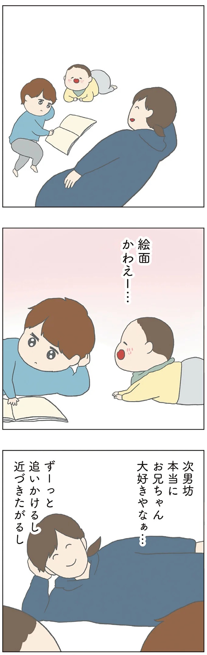長男は「三度の飯より飯が好き」…？ 愉快痛快な日々を送る一家のハッピーライフ／チリもつもれば福となる（画像52/371枚目）