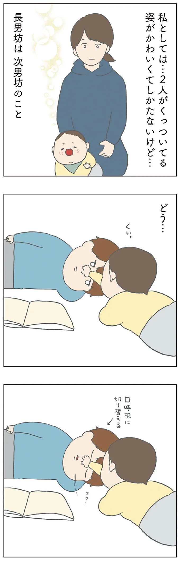 長男は「三度の飯より飯が好き」…？ 愉快痛快な日々を送る一家のハッピーライフ／チリもつもれば福となる（画像54/371枚目）
