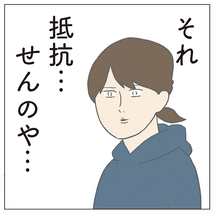 長男は「三度の飯より飯が好き」…？ 愉快痛快な日々を送る一家のハッピーライフ／チリもつもれば福となる（画像56/371枚目）