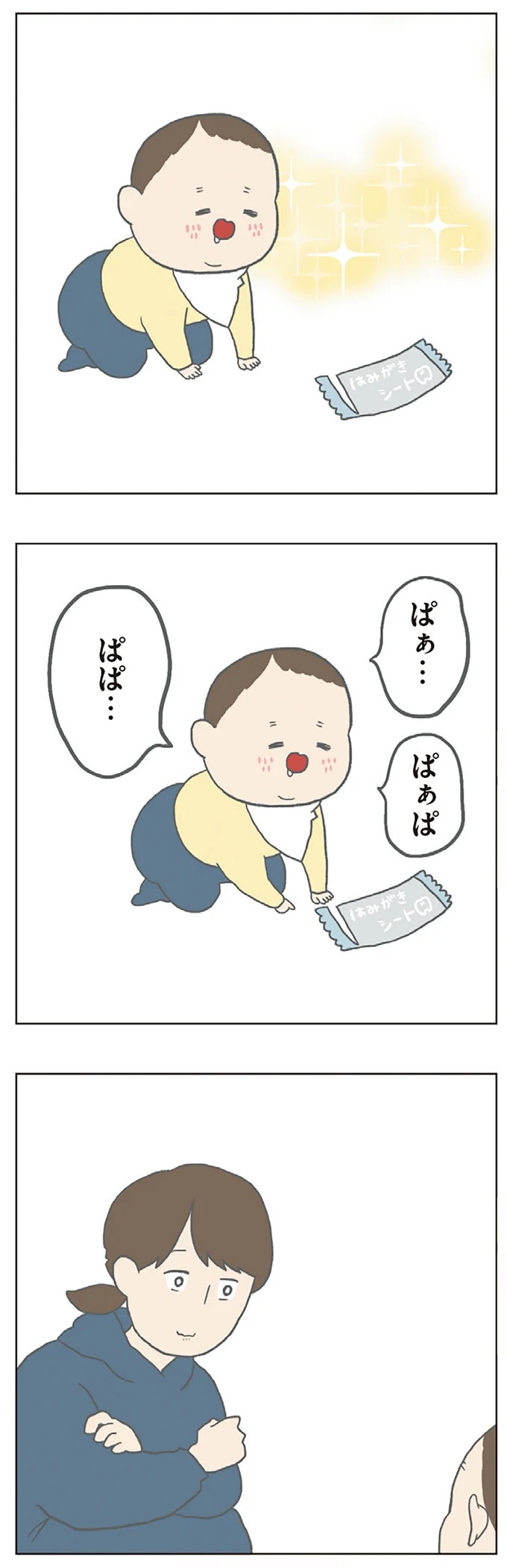 長男は「三度の飯より飯が好き」…？ 愉快痛快な日々を送る一家のハッピーライフ／チリもつもれば福となる（画像64/371枚目）