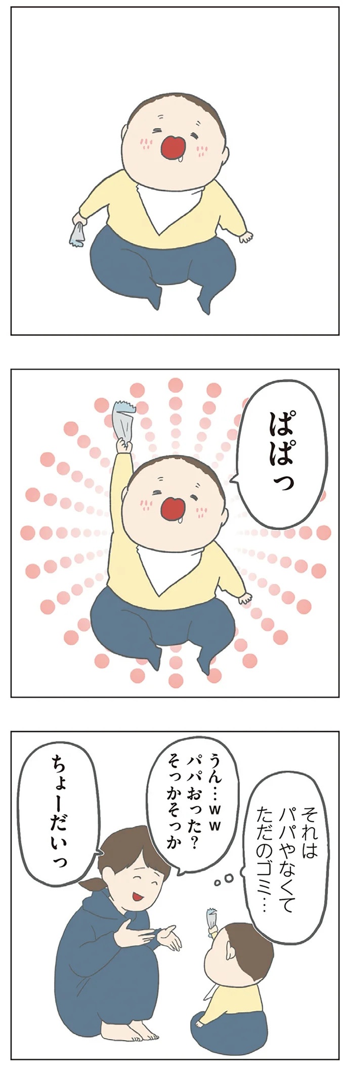 長男は「三度の飯より飯が好き」…？ 愉快痛快な日々を送る一家のハッピーライフ／チリもつもれば福となる（画像66/371枚目）