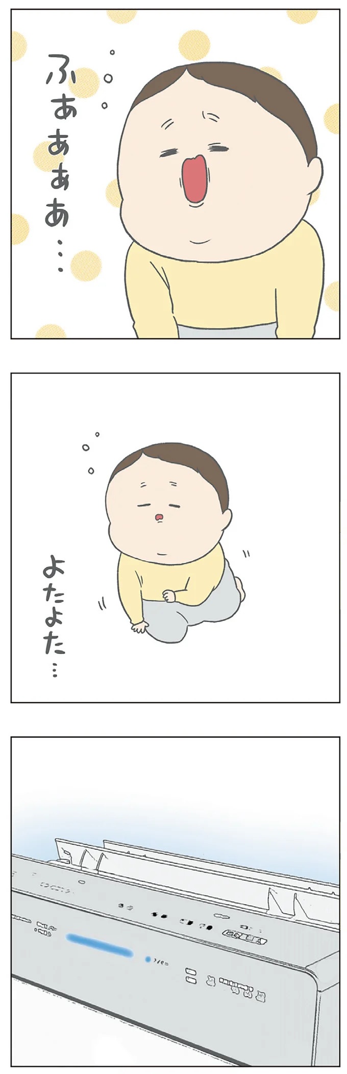 長男は「三度の飯より飯が好き」…？ 愉快痛快な日々を送る一家のハッピーライフ／チリもつもれば福となる（画像71/371枚目）