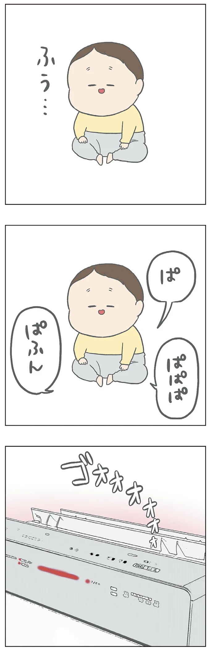 長男は「三度の飯より飯が好き」…？ 愉快痛快な日々を送る一家のハッピーライフ／チリもつもれば福となる（画像72/371枚目）