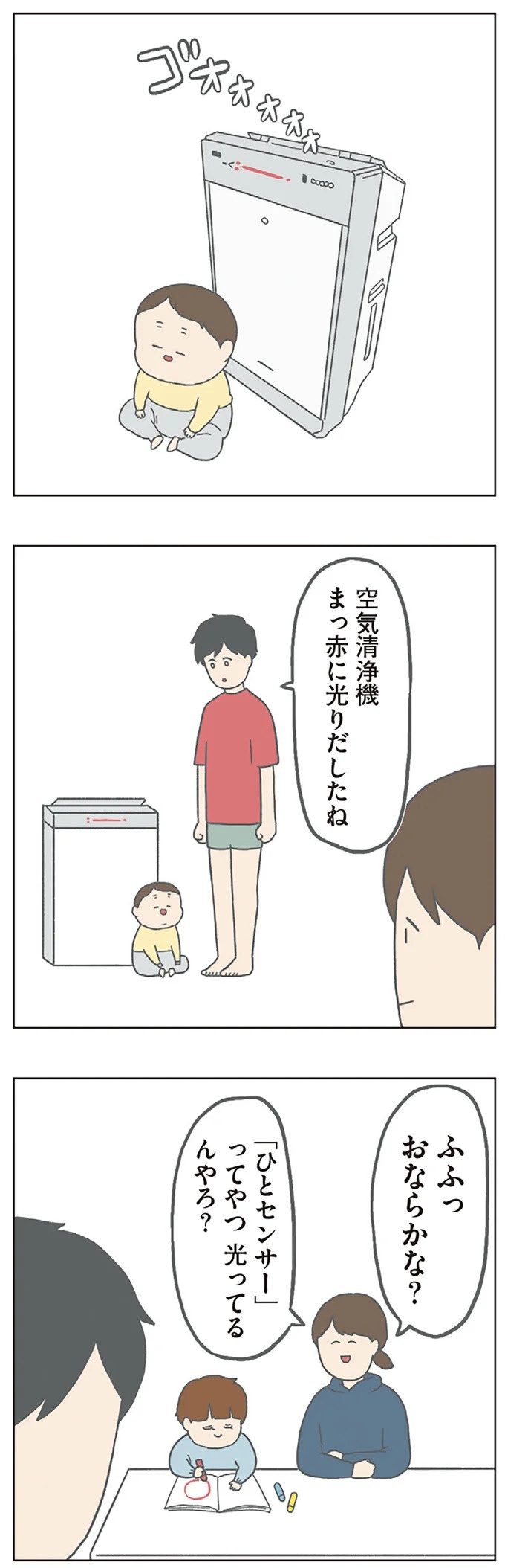 長男は「三度の飯より飯が好き」…？ 愉快痛快な日々を送る一家のハッピーライフ／チリもつもれば福となる（画像73/371枚目）