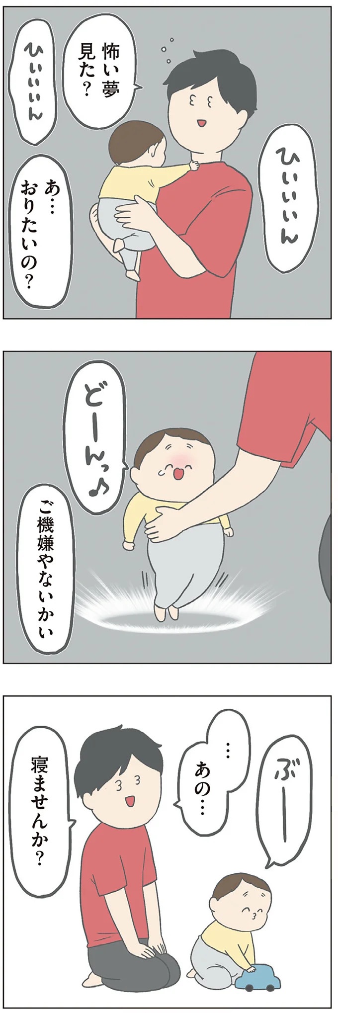 長男は「三度の飯より飯が好き」…？ 愉快痛快な日々を送る一家のハッピーライフ／チリもつもれば福となる（画像87/371枚目）