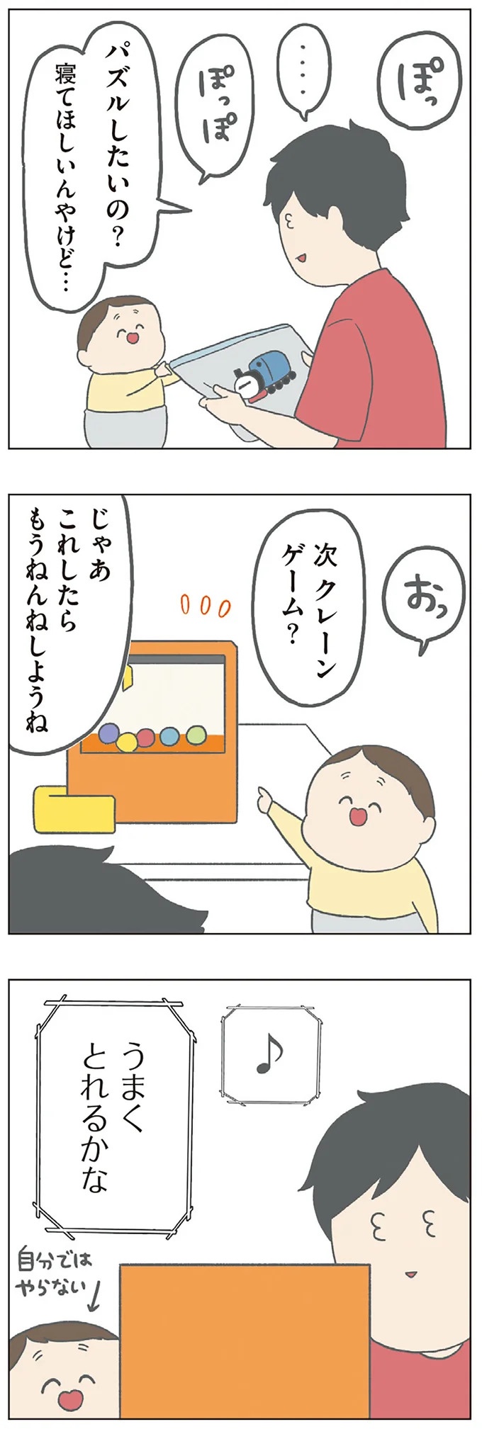 長男は「三度の飯より飯が好き」…？ 愉快痛快な日々を送る一家のハッピーライフ／チリもつもれば福となる（画像88/371枚目）