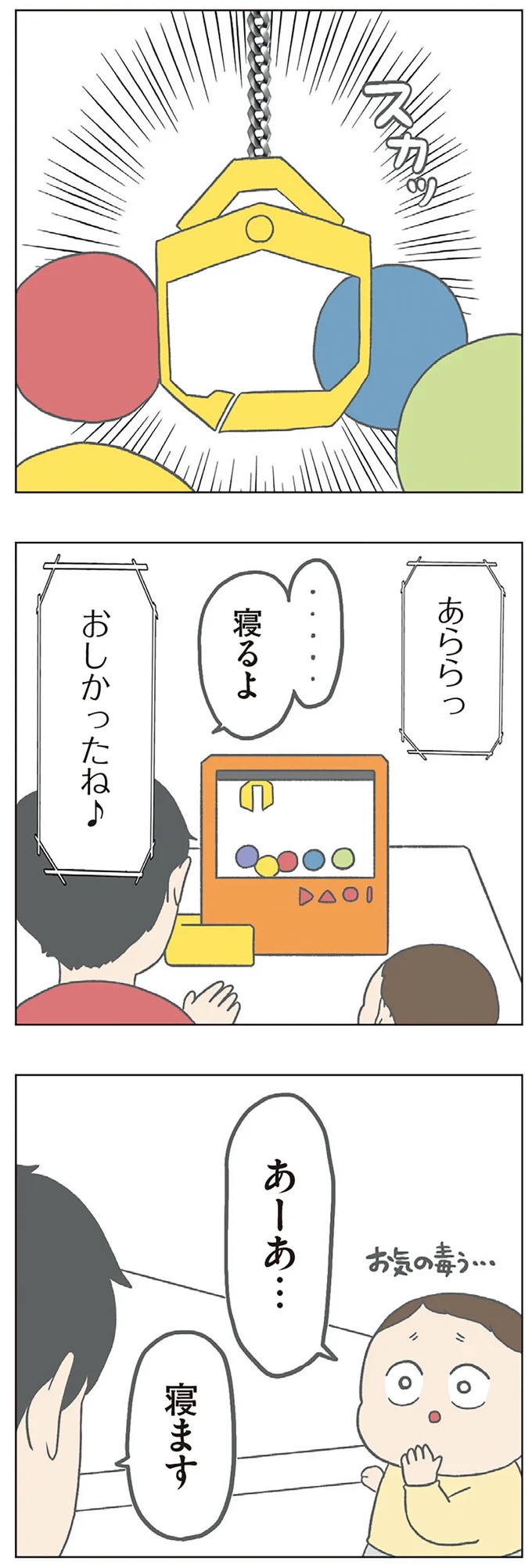 長男は「三度の飯より飯が好き」…？ 愉快痛快な日々を送る一家のハッピーライフ／チリもつもれば福となる（画像89/371枚目）