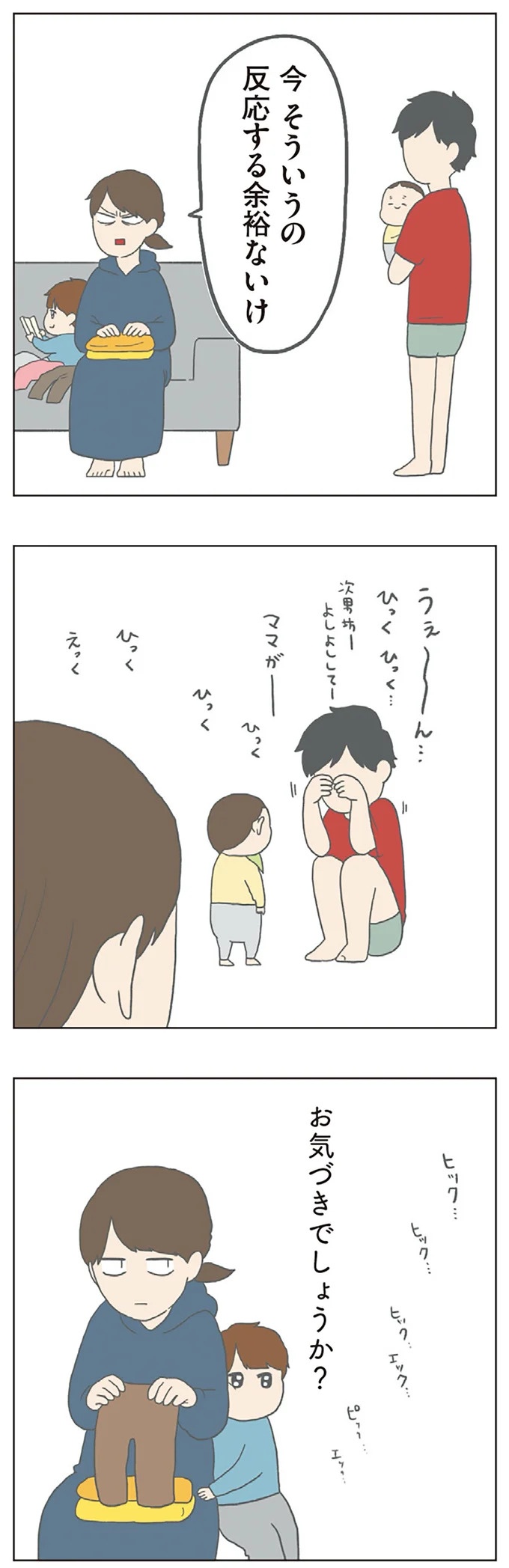 長男は「三度の飯より飯が好き」…？ 愉快痛快な日々を送る一家のハッピーライフ／チリもつもれば福となる（画像96/371枚目）