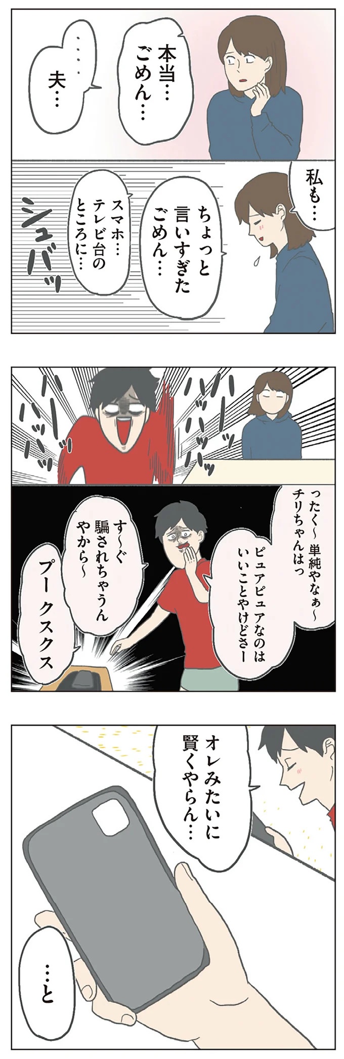 長男は「三度の飯より飯が好き」…？ 愉快痛快な日々を送る一家のハッピーライフ／チリもつもれば福となる（画像102/371枚目）