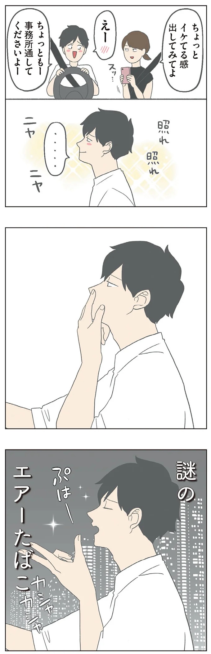 長男は「三度の飯より飯が好き」…？ 愉快痛快な日々を送る一家のハッピーライフ／チリもつもれば福となる（画像107/371枚目）