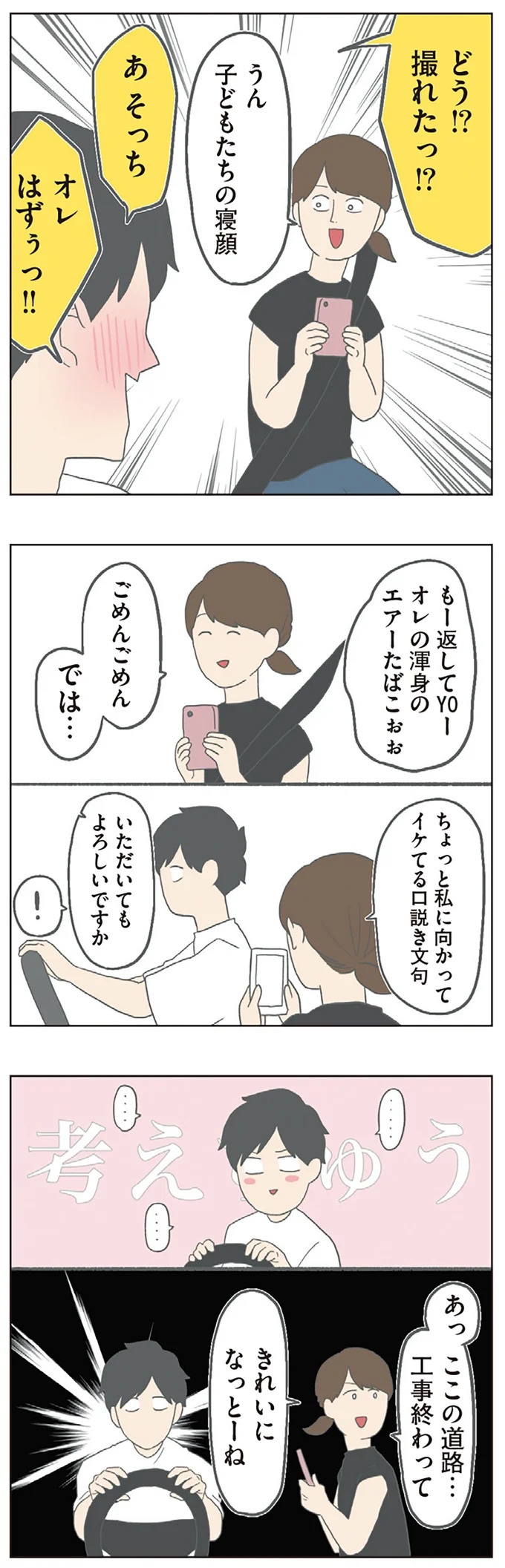 長男は「三度の飯より飯が好き」…？ 愉快痛快な日々を送る一家のハッピーライフ／チリもつもれば福となる（画像108/371枚目）