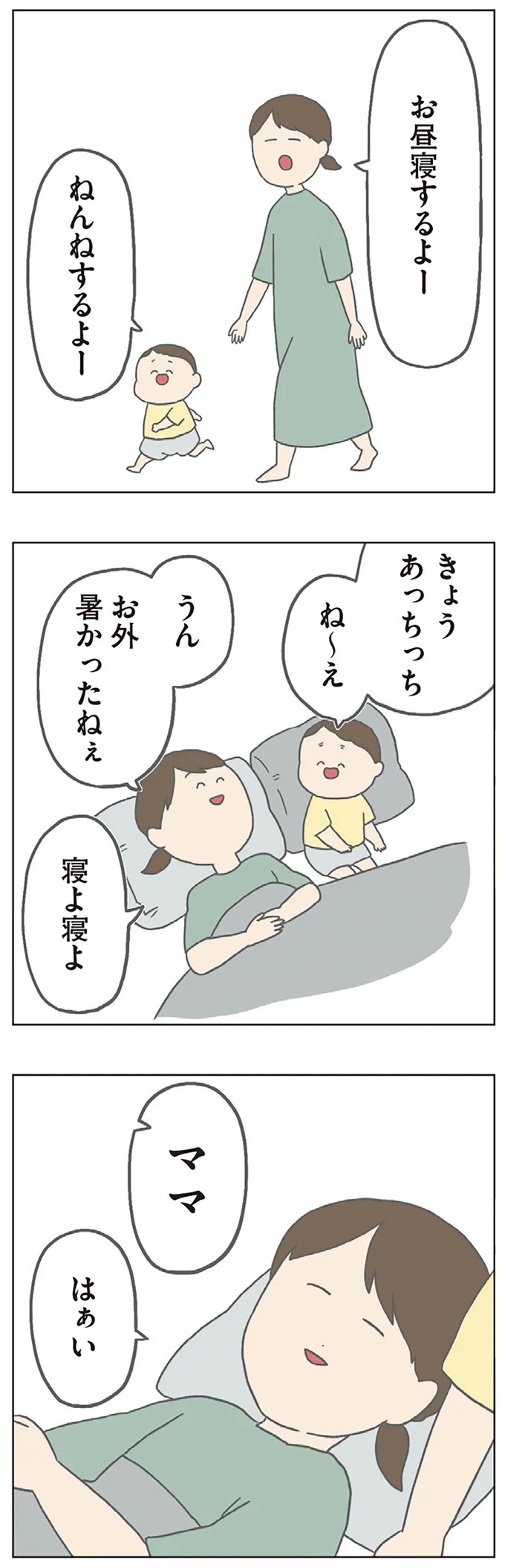 長男は「三度の飯より飯が好き」…？ 愉快痛快な日々を送る一家のハッピーライフ／チリもつもれば福となる（画像112/371枚目）